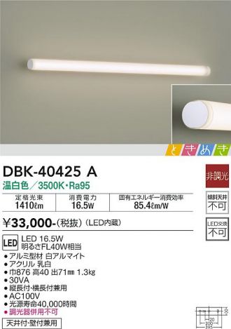 DAIKO(大光電機) ブラケット 激安販売 照明のブライト ～ 商品一覧1ページ目