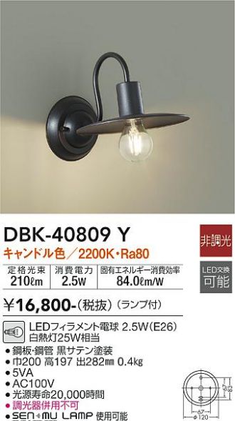 daiko ブラケット 照明 販売済み