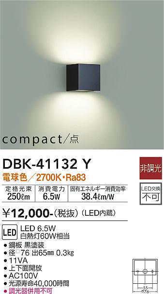 DBK-41132Y