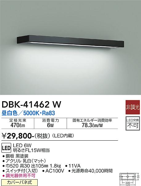 DBK-41462W