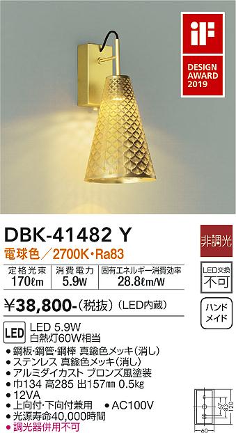 DBK-41482Y