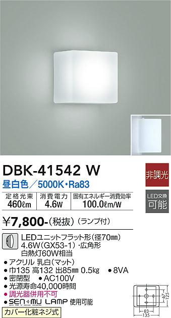 【品質保証得価】DAIKO(大光電機) LEDブラケット シーリングライト・天井照明