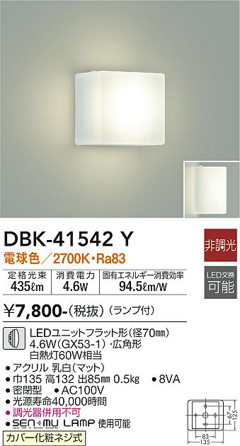 DBK-41542Y