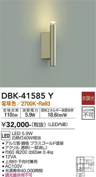 DBK-41585Y