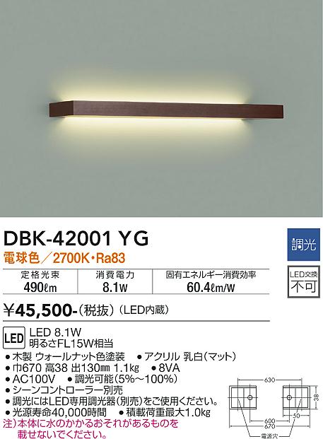 DBK-42001YG