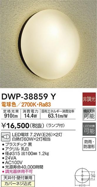 人気の贈り物が DWP-37164 大光電機 LED 浴室灯
