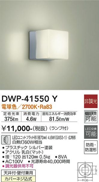 DAIKO(大光電機) 激安販売 照明のブライト ～ 商品一覧21ページ目