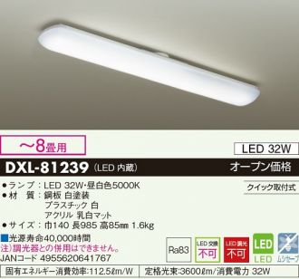 DAIKO(大光電機) キッチンライト 激安販売 照明のブライト