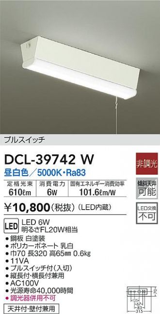 ☆正規品新品未使用品 DAIKO 大光電機 LEDレンジフード用照明 電源別売 LZC-93290NSB