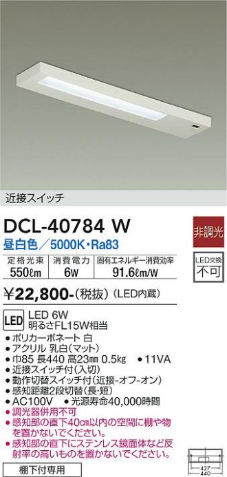 DAIKO(大光電機) キッチンライト 激安販売 照明のブライト ～ 商品一覧1ページ目