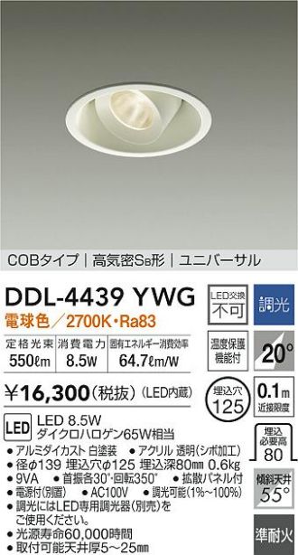 DAIKO(大光電機) ダウンライト 激安販売 照明のブライト ～ 商品一覧3ページ目