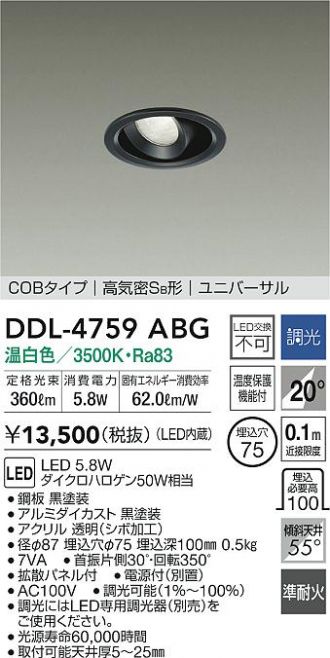 DAIKO(大光電機) 激安販売 照明のブライト ～ 商品一覧30ページ目