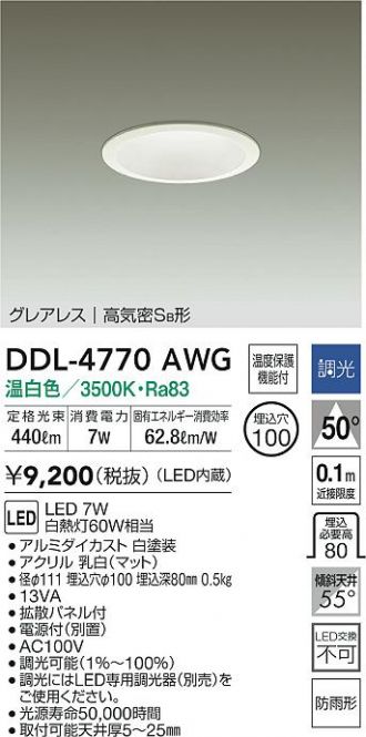 DAIKO(大光電機) 激安販売 照明のブライト ～ 商品一覧30ページ目