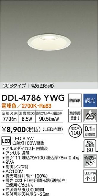 DAIKO(大光電機) 激安販売 照明のブライト ～ 商品一覧30ページ目