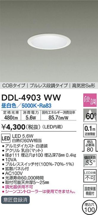 最高 DDL-5104AW ×36台 LEDベースダウンライト 高気密SB形LED交換不可