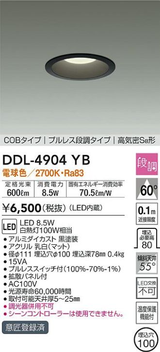 8000円激安 直営 店 純正アウトレット 大光電機 LED ダウンライト(軒下