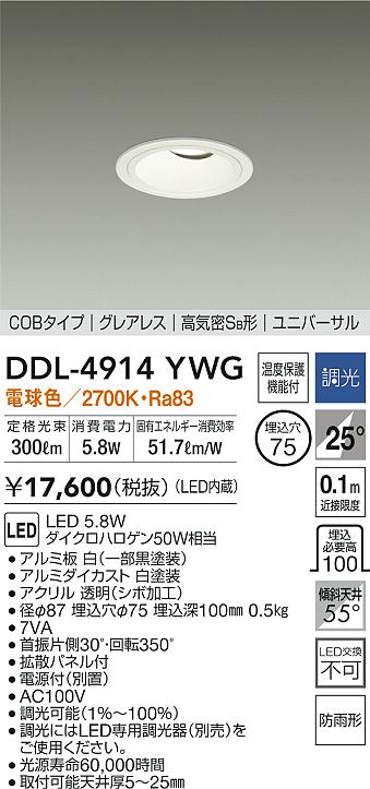 8000円激安 直営 店 純正アウトレット 大光電機 LED ダウンライト(軒下