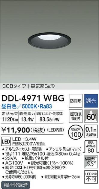 最適な価格 ダイコー ダウンライト DDL-5004AWG 超浅型ダウンライトDDL