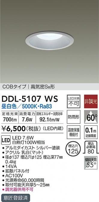 DAIKO(大光電機) ダウンライト 激安販売 照明のブライト ～ 商品一覧11ページ目