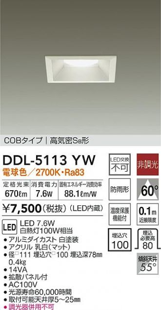 54%OFF!】 大光電機 DDL-4829AWE LEDベースダウンライト 小径タイプ 埋込穴φ50 COBタイプ 高気密SB形 温白色 非調光  白熱灯40W相当 照明器具 天井照明 notimundo.com.ec