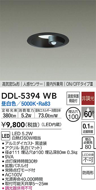 ＤＡＩＫＯ 人感センサー付 ＬＥＤアウトドアライト（ＬＥＤ内蔵） DWP38473Y - 4