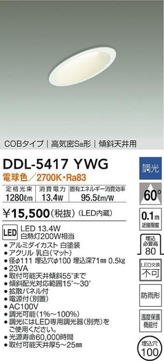 大光電機 ベースダウンライト DDL5440AWG 工事必要 a2XPiZj88R, 照明、電球 - centralcampo.com.br