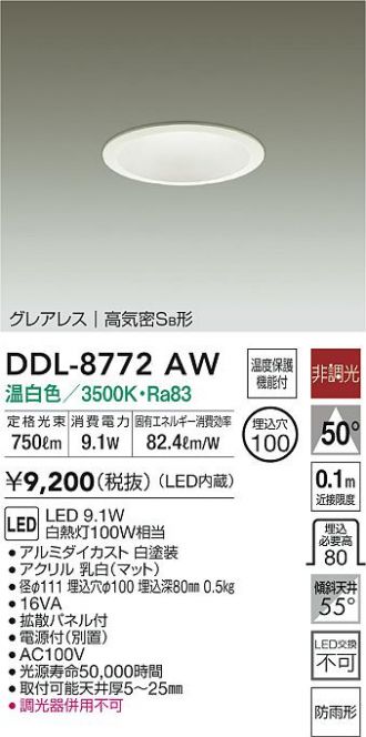 激安通販新作 当社在庫品 大光電機 LED人感センサー付ダウンライト 軒下使用可 DDL4496WW 工事必要