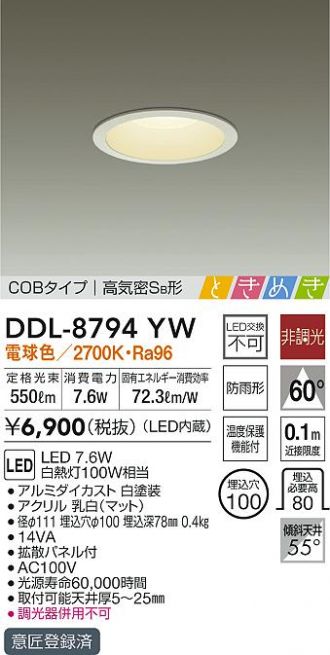 大光電機 大光電機 LZD-9051FWB4 LEDベースダウンライト 埋込穴φ125