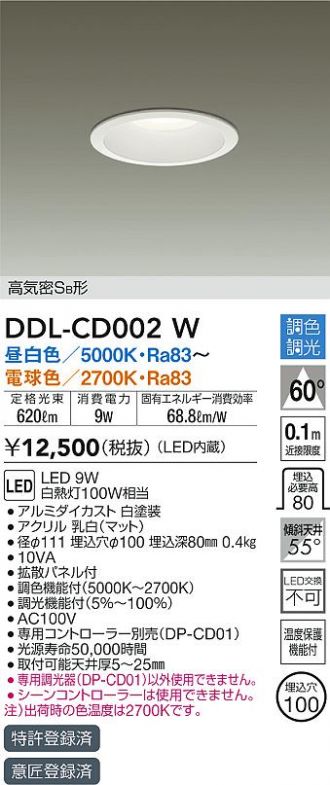 DDL-5121YW ダイコー 傾斜天井用ダウンライト LED（電球色） NjqgOgWSxA, 照明、電球 - centralcampo.com.br