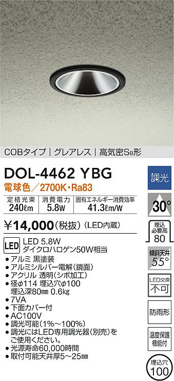 大光電機（ＤＡＩＫＯ） 人感センサー付アウトドアスポット ランプ付 LED 5.6W（E11）DECO-S 50・中角形 電球色 2700K - 1