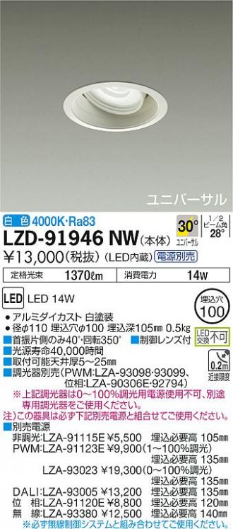 ダウンライト 激安販売 照明のブライト ～ 商品一覧44ページ目