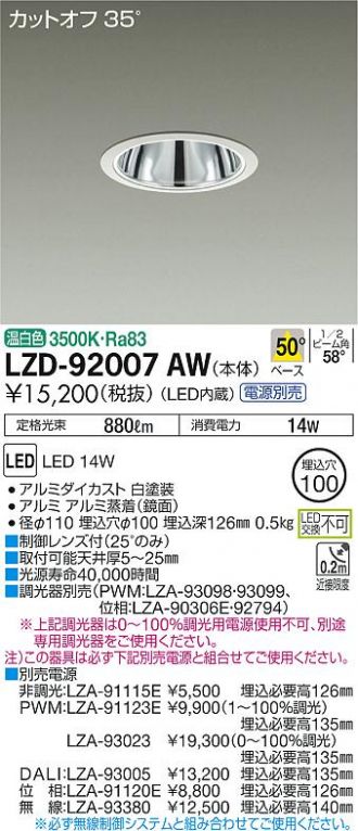 ダウンライト 激安販売 照明のブライト ～ 商品一覧46ページ目