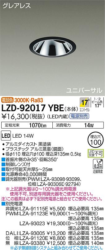 DPN-40662YG】ペンダントライト 調光 電球色 グレアレス 大光電機