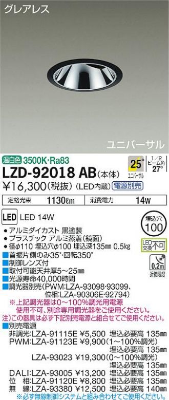 ダウンライト 激安販売 照明のブライト ～ 商品一覧41ページ目