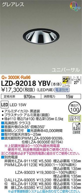 海外受注品 DAIKO 大光電機 LEDリニューアル用ベースダウンライト LZD