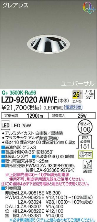 DAIKO(大光電機) 激安販売 照明のブライト ～ 商品一覧30ページ目