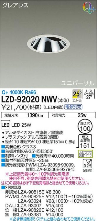 DAIKO(大光電機) ダウンライト 激安販売 照明のブライト ～ 商品一覧45