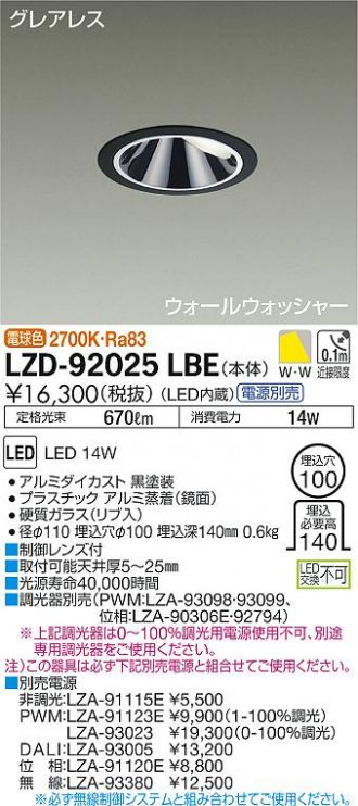 ダウンライト 激安販売 照明のブライト ～ 商品一覧38ページ目