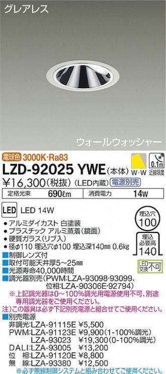 DAIKO(大光電機) ダウンライト 激安販売 照明のブライト ～ 商品一覧27