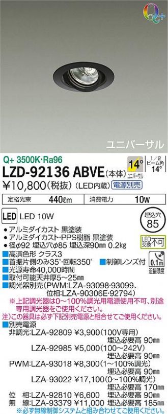 ダウンライト 激安販売 照明のブライト ～ 商品一覧17ページ目