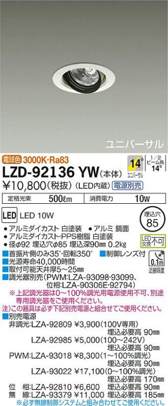 DAIKO(大光電機) ダウンライト 激安販売 照明のブライト ～ 商品一覧45