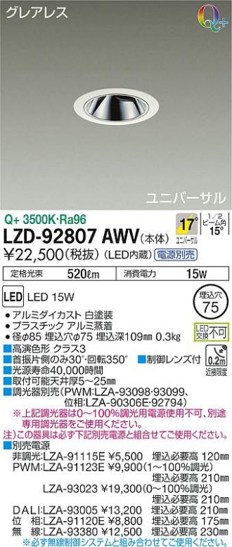 LZD-92807AWV