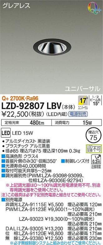 DAIKO(大光電機) ダウンライト 激安販売 照明のブライト ～ 商品一覧39