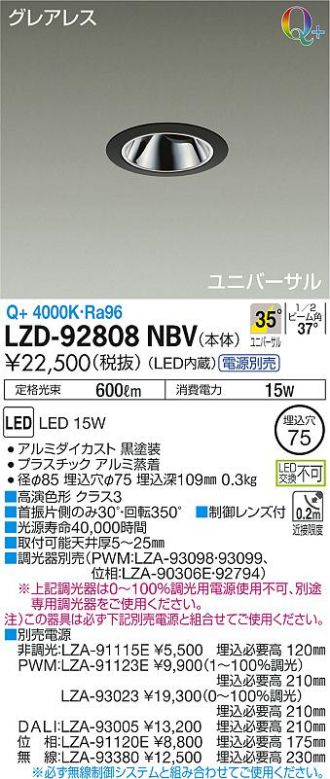 激安販売 照明のブライト ～ 商品一覧193ページ目