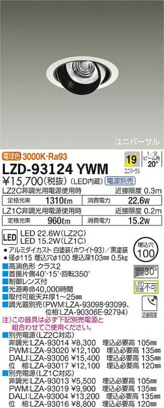 2021公式店舗 DAIKO 大光電機 LEDユニバーサルダウンライト 電源別売