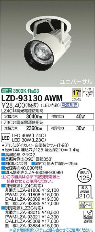 DAIKO(大光電機) ダウンライト 激安販売 照明のブライト ～ 商品一覧42