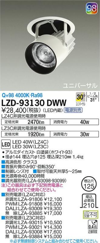 DAIKO 大光電機 LEDダウンライト(ランプ別売) LZD-93409XW YZBCiyB1NL, 家具、インテリア -  www.robotnature.com