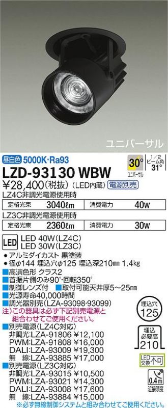 DAIKO(大光電機) 激安販売 照明のブライト ～ 商品一覧31ページ目