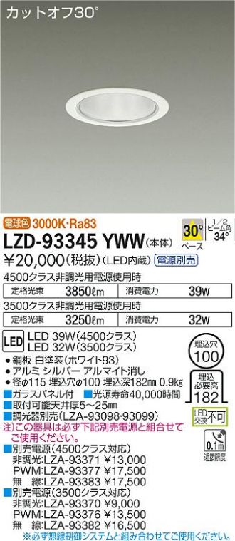 DDL-4920AWG 大光電機 LEDダウンライト φ125 調光 温白色-