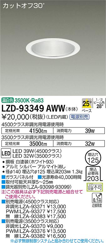 三菱 EL-D7022WWM/3WAHTZ LEDダウンライト φ150, 47% OFF